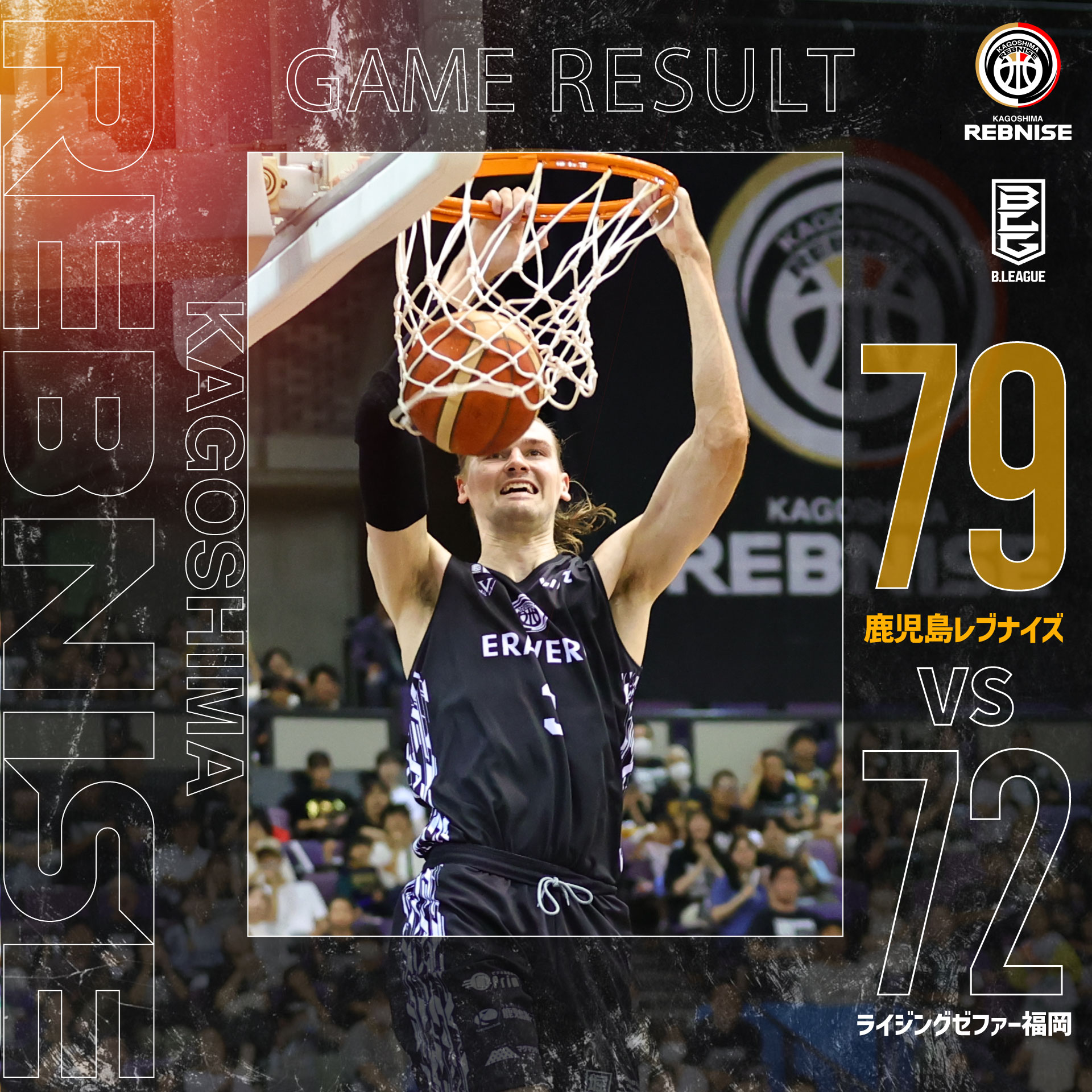 WIN！WIN！WIN！2連勝！りそなグループ B.LEAGUE 2024-25