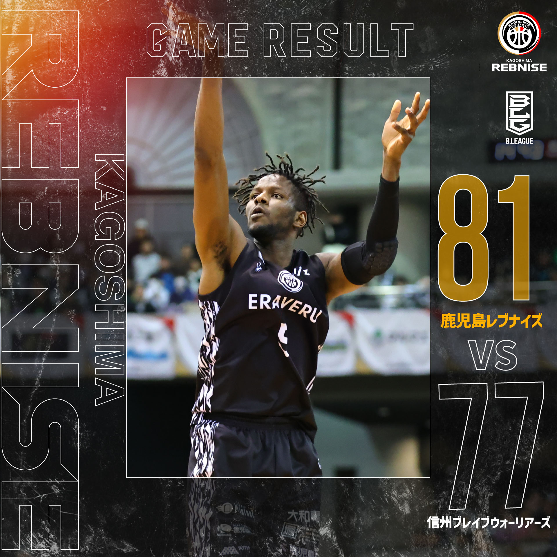 WIN!WIN!WIN!りそなグループ B.LEAGUE 2024-25シーズン 第21節（2/9