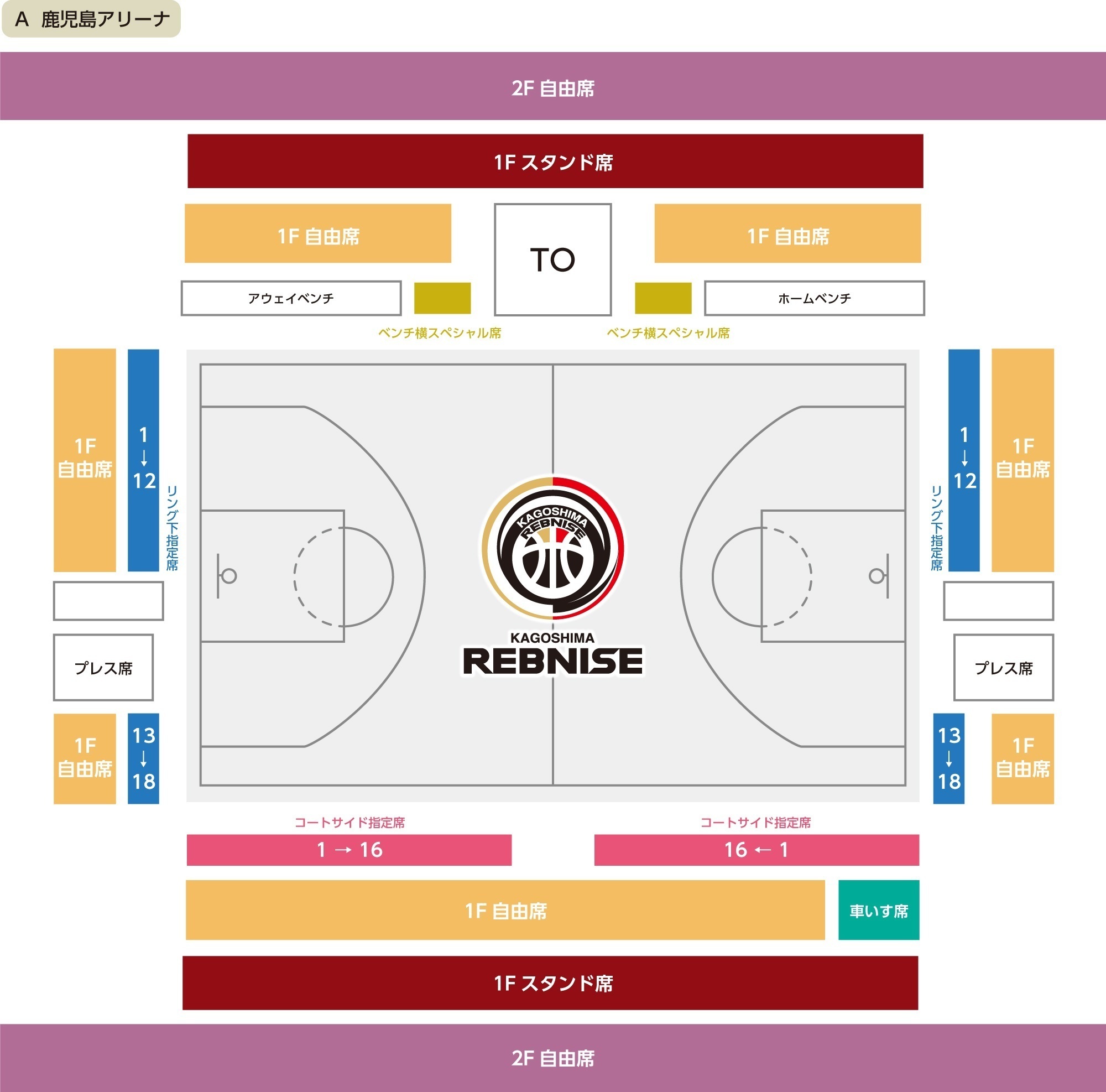 鹿児島レブナイズ 自由席引換券(1階・2階)