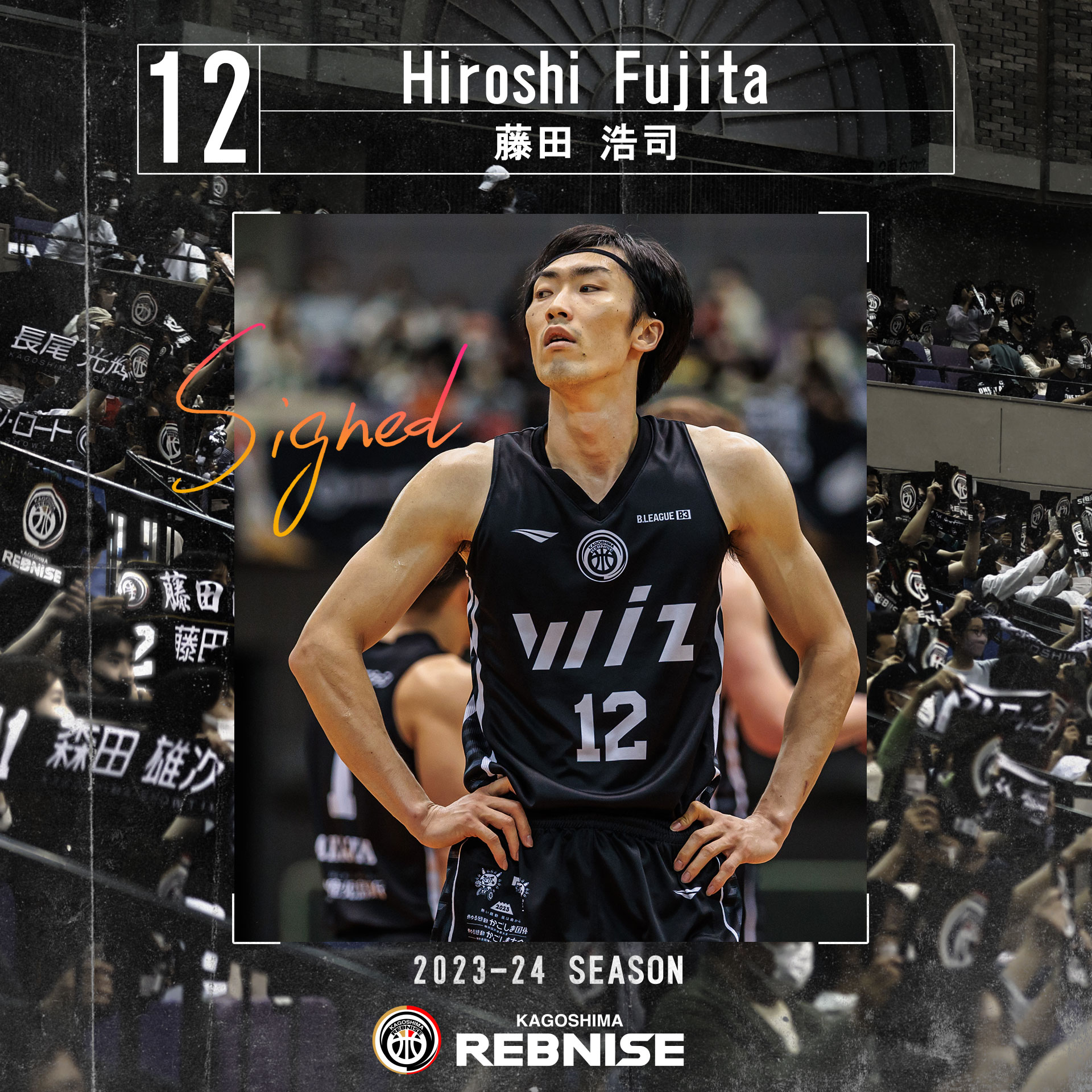 継続】藤田浩司選手 2023-24シーズン 選手契約締結(2年目)のお知らせ