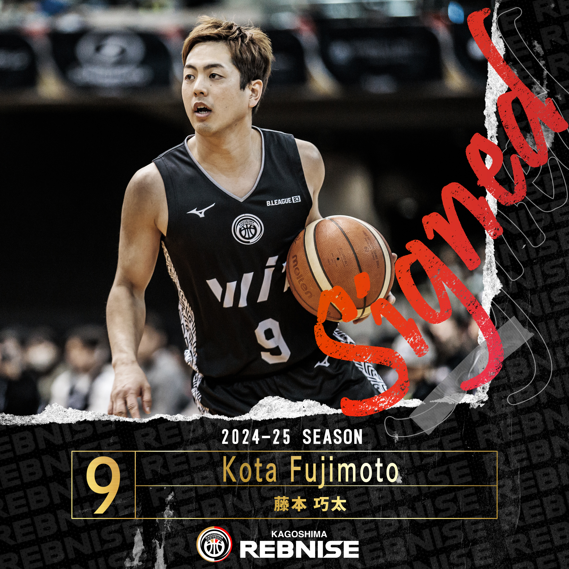 継続】藤本巧太選手 2024-25シーズン 選手契約締結のお知らせ | 鹿児島