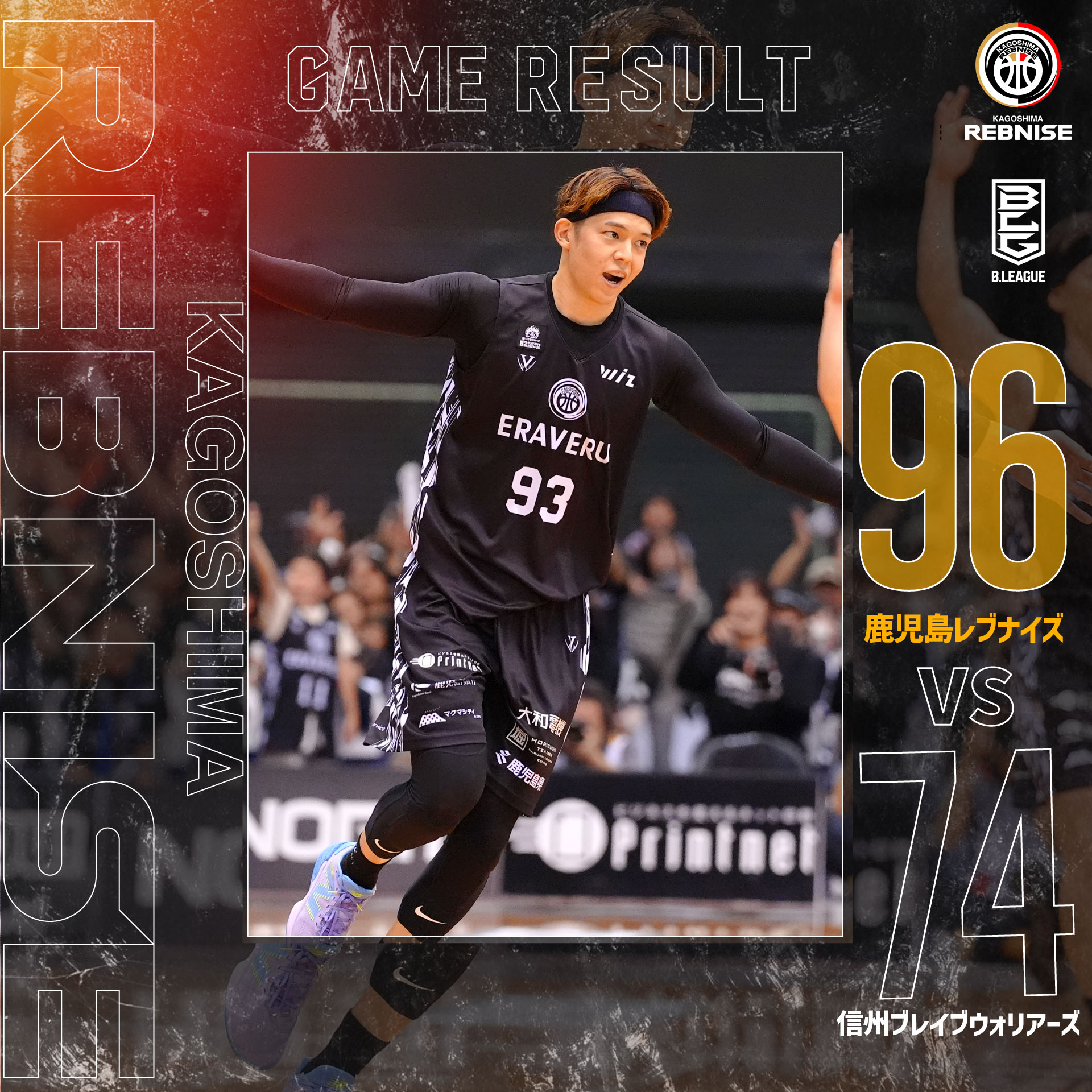 WIN!WIN!WIN!りそなグループ B2 PLAYOFFS QUARTERFINALS GAME2