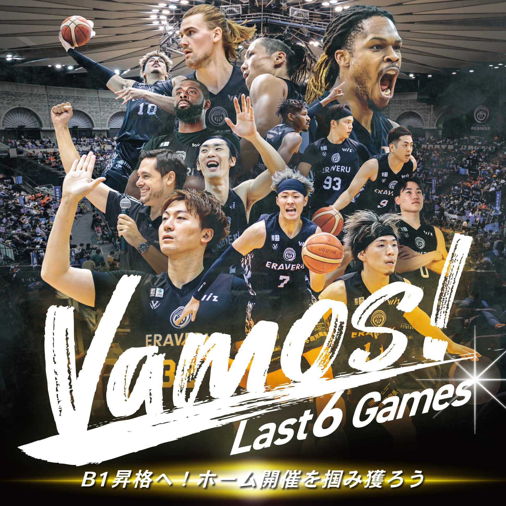 2025年4月12日】鹿児島レブナイズ対愛媛オレンジバイキングス | B