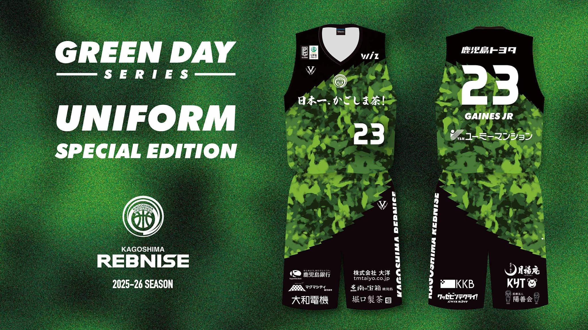 2025年11月23日】鹿児島レブナイズ対横浜エクセレンス | B.LEAGUEチケット